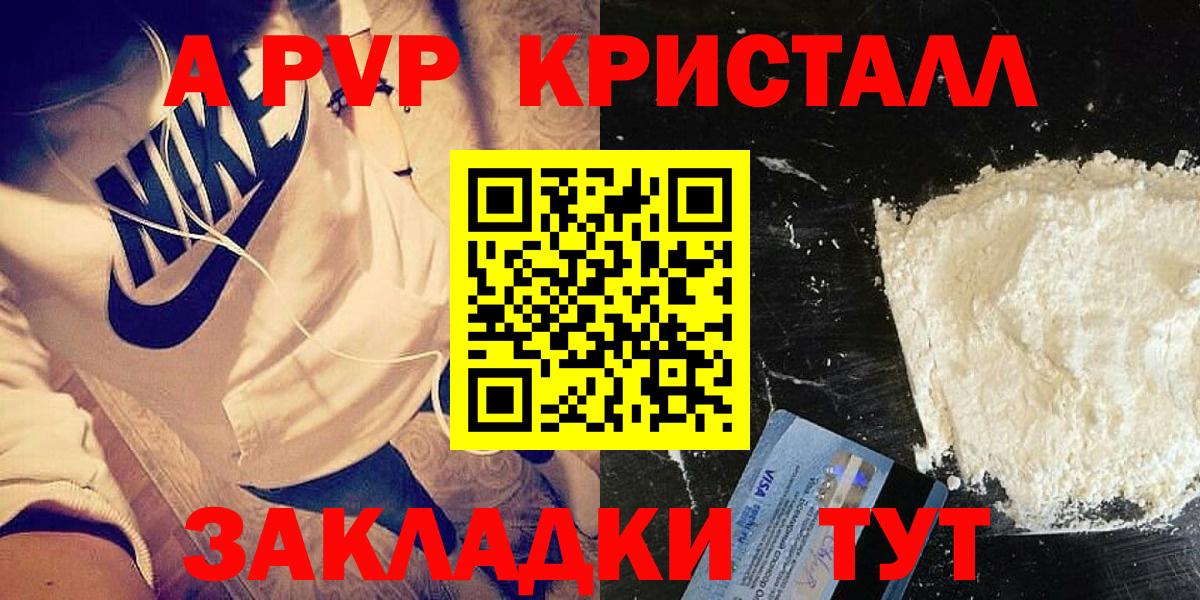 A PVP СК  что такое   A-PVP крисы CK  Обнинск  Вход с VPN  Alfa_PVP мука 