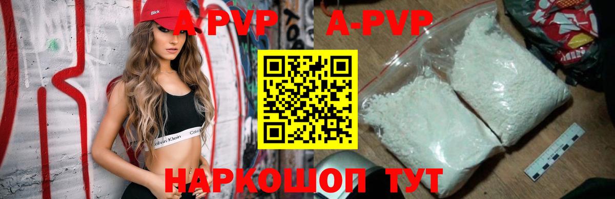 Alpha-PVP СК КРИС Обнинск