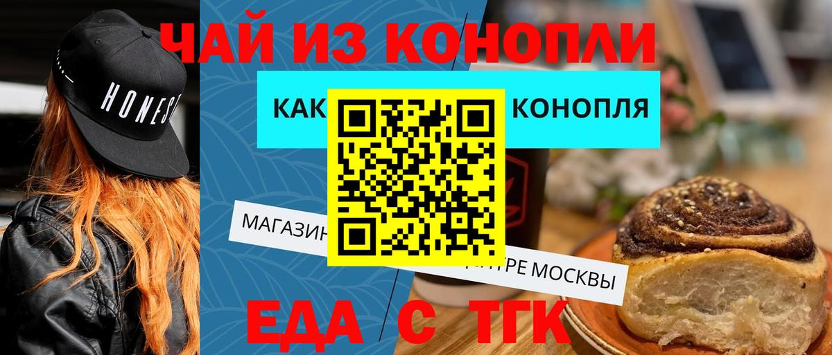 Еда ТГК марихуана Обнинск
