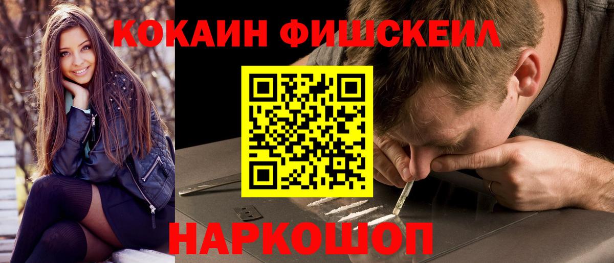 Обнинск  Кокаин 97%  Cocaine Эквадор  Вход с VPN 