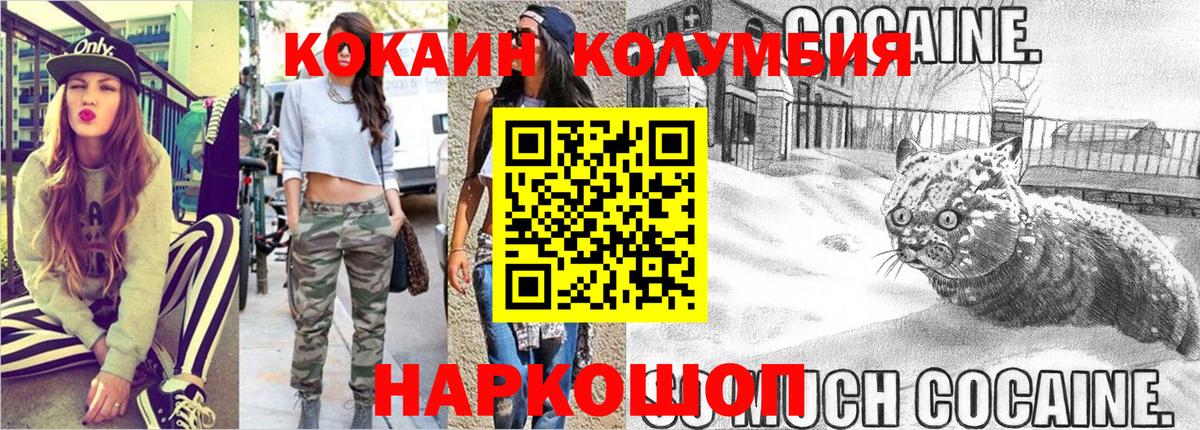 КОКАИН FishScale Обнинск