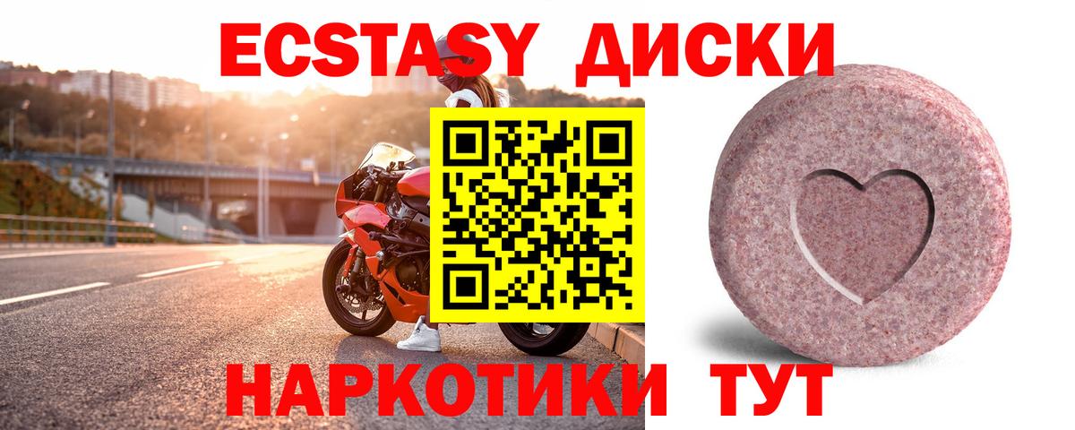 ЭКСТАЗИ DUBAI Обнинск