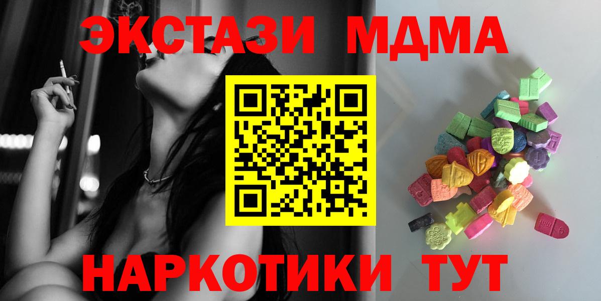 купить наркотик  Экстази MDMA  Вход с VPN  Экстази XTC  Обнинск  ЭКСТАЗИ 
