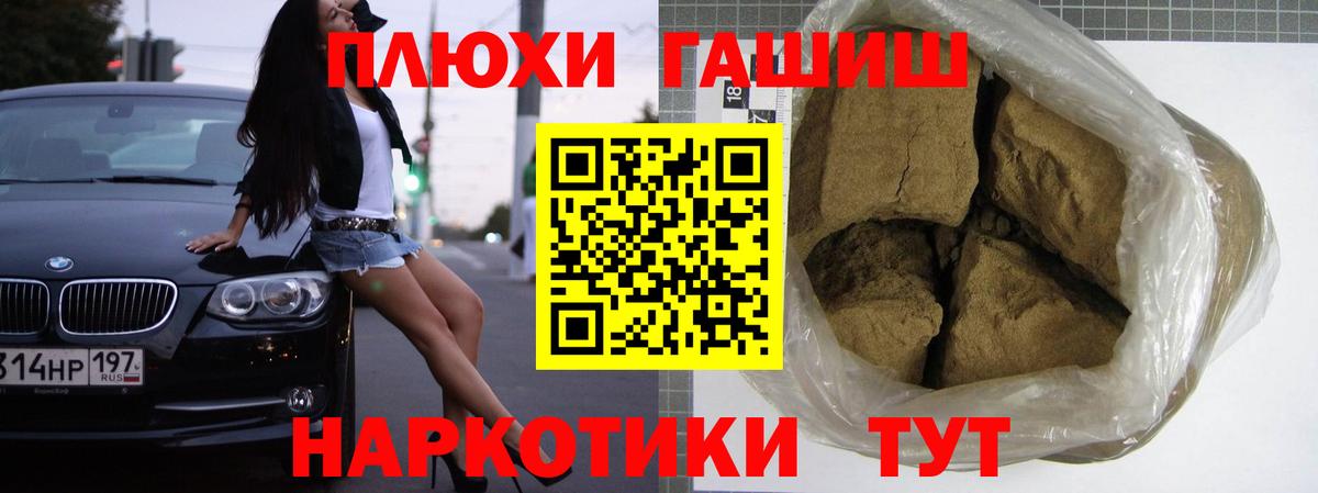 ГАШ ice o lator  ГАШИШ  Обнинск  Вход с VPN 