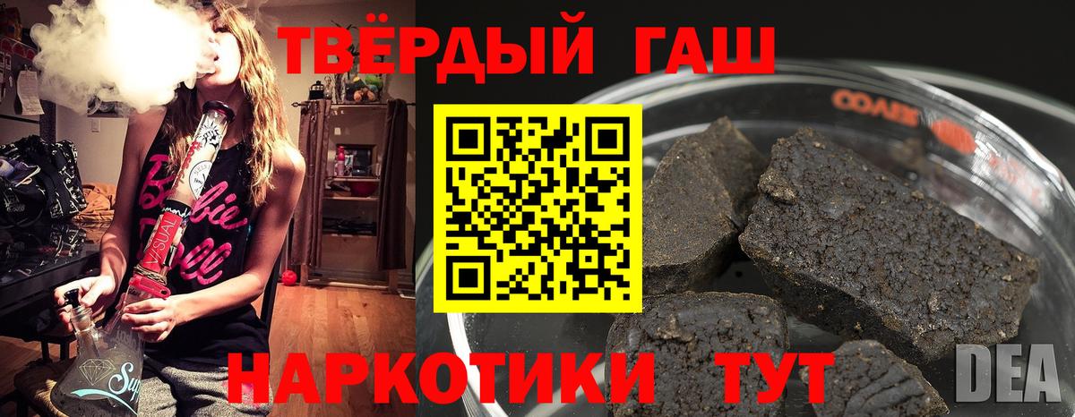 ГАШИШ 40% ТГК Обнинск