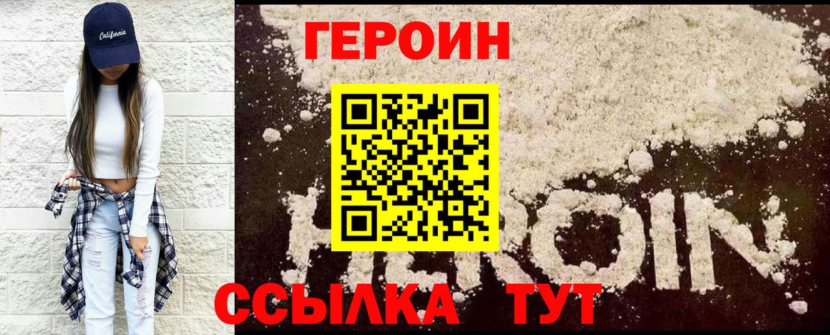 Обнинск  Героин  Вход с VPN  ГЕРОИН Афган 