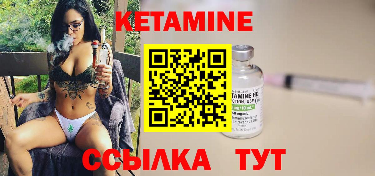Обнинск  КЕТАМИН ketamine  Вход с VPN 