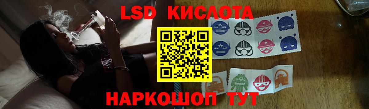 Обнинск  ЛСД экстази кислота  LSD-25 экстази кислота  Вход с VPN 