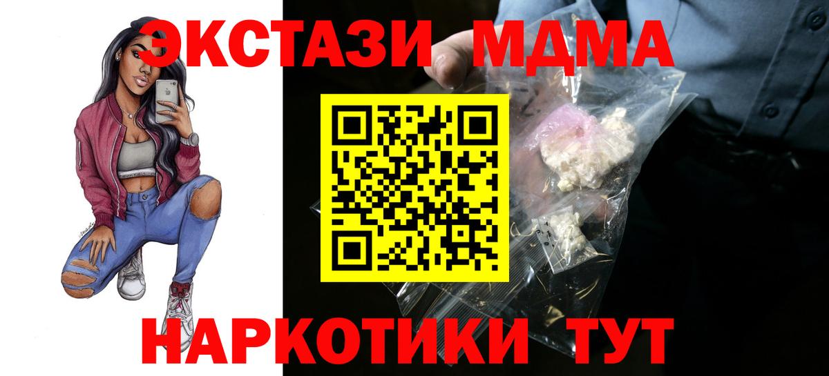 Обнинск  МДМА VHQ  МДМА  Вход с VPN 
