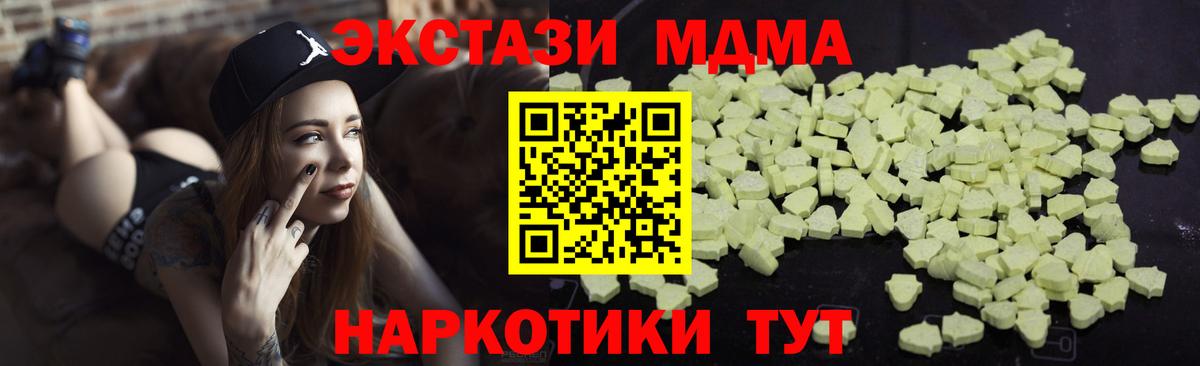 МДМА кристаллы Обнинск