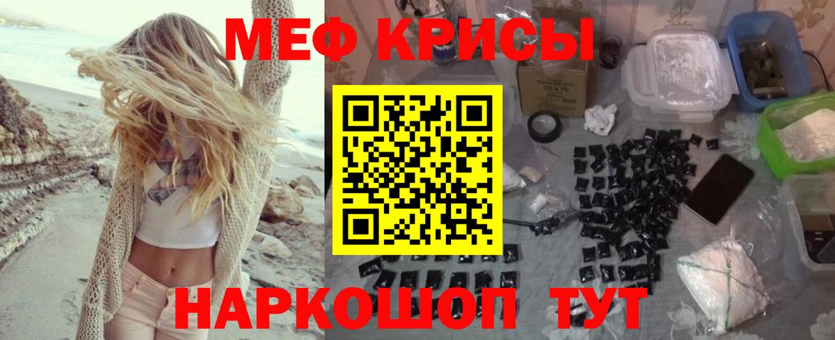 Меф мяу мяу Обнинск