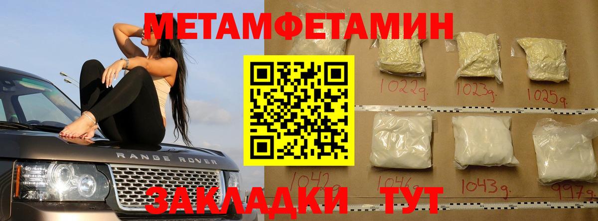 Обнинск  Метамфетамин Декстрометамфетамин 99.9%  Вход с VPN 