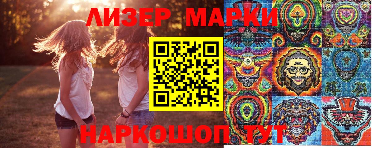 Марки 25I-NBOMe 1,8мг  Вход с VPN  продажа наркотиков  Марки 25I-NBOMe 1,8мг  Обнинск 