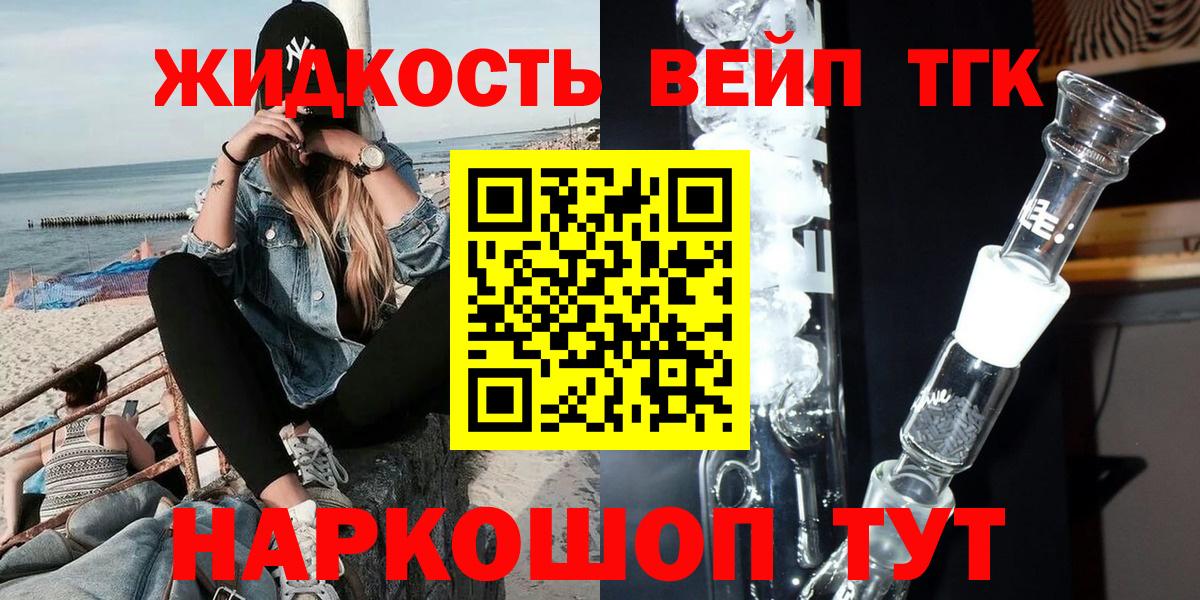 Дистиллят ТГК концентрат Обнинск